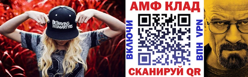 АМФ VHQ  Темрюк 