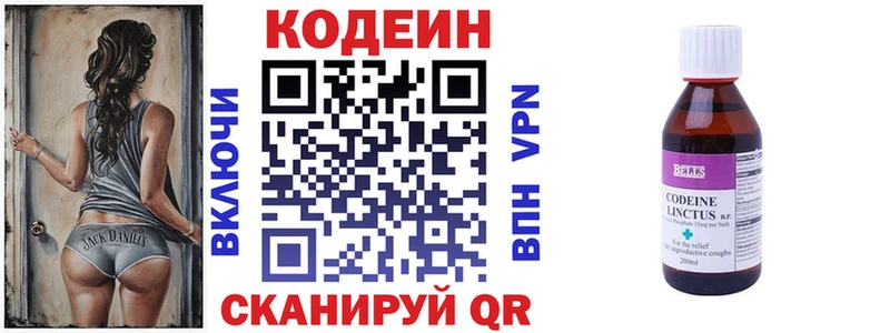 нарко площадка какой сайт  Темрюк  Codein напиток Lean (лин) 