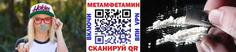 Первитин Methamphetamine  ссылка на мегу вход  Темрюк 