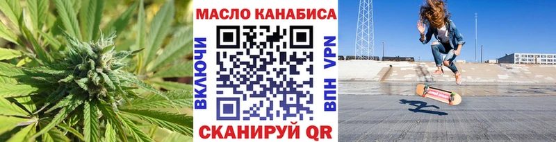 ТГК концентрат  даркнет какой сайт  Темрюк 
